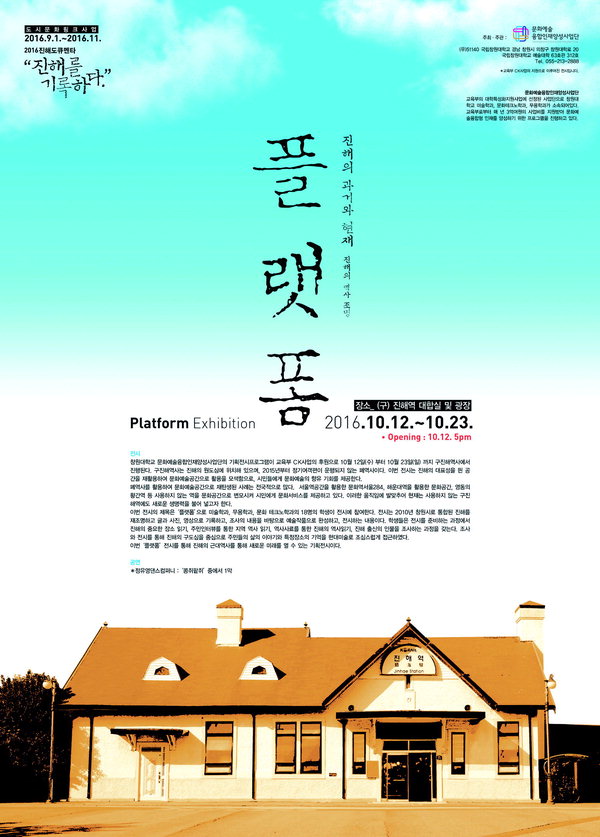 과거와 미래 스치는 기차역