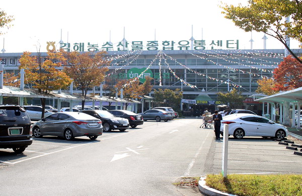 농협 김해농수산물유통센터 특별할인전