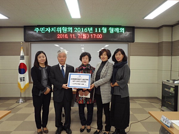 김해 장유농협 주부대학 동창회, 성금 기탁