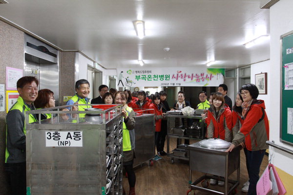 행복드림후원회, 부곡온천병원서 나눔 행사
