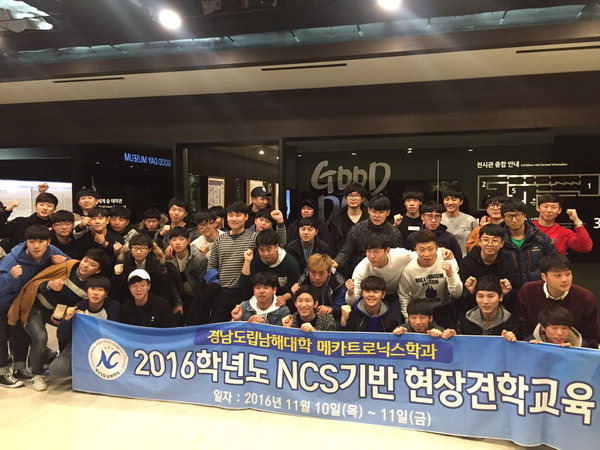 도립남해대학, 산업체와 협동 직무교육