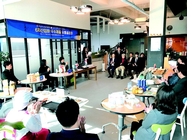 진주서 도내 6차산업 우수제품 품평회
