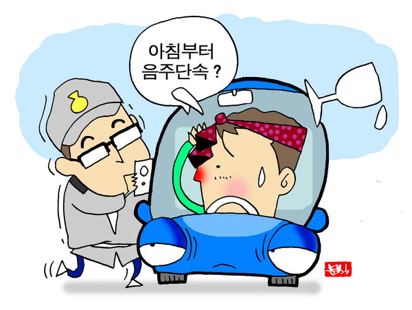 어제 마신 술 때문에… 딱 걸린 ‘출근길 숙취운전’