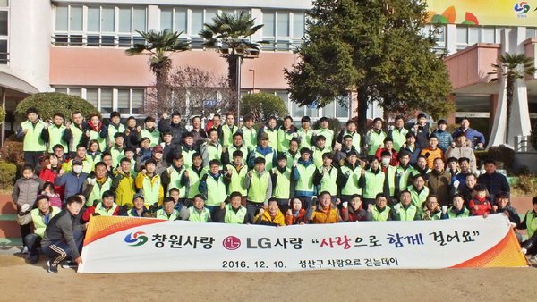 창원 성산구 ‘사랑으로 걷는데이’ 행사 열어 기업과 교류