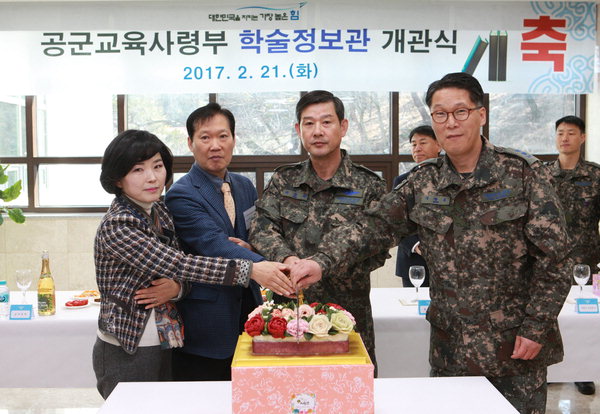 공군교육사, 학술정보관 개관