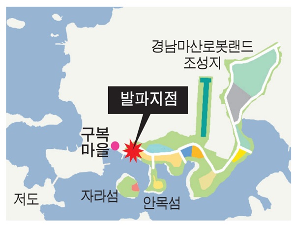 마산로봇랜드 인근 주민들, 공사피해 보상 요구 반발