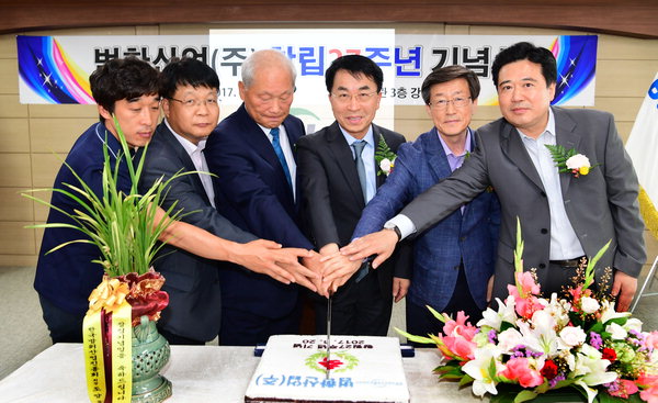 범한산업 창립 27주년 기념식 열려