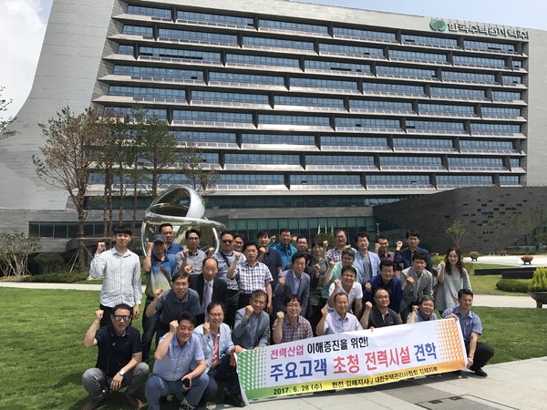 한전 김해지사, 대한관리사협회 초청 견학