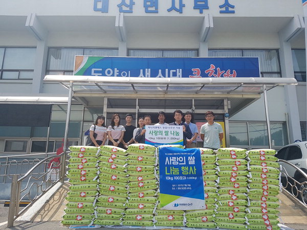 창원 하나지앤에스, 대산면사무소에 쌀 100포대 기탁