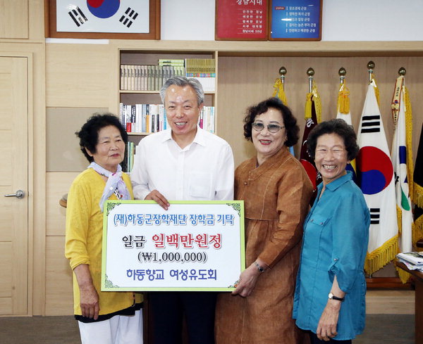 하동장학재단에 장학기금 기탁 잇따라