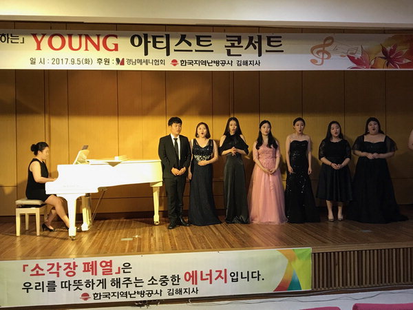 한국지역난방공사 김해지사, 콘서트 열어