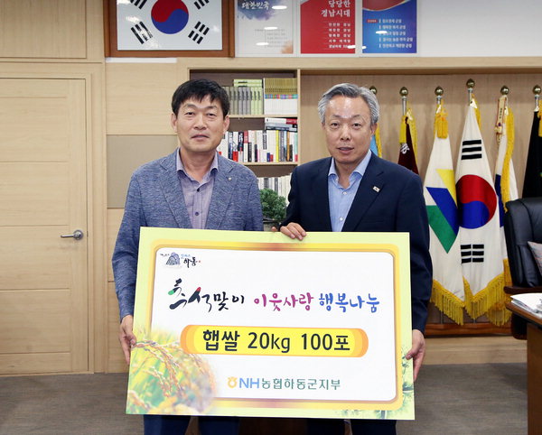 추석 앞두고 하동군에 ‘맛있는 기부’ 행렬