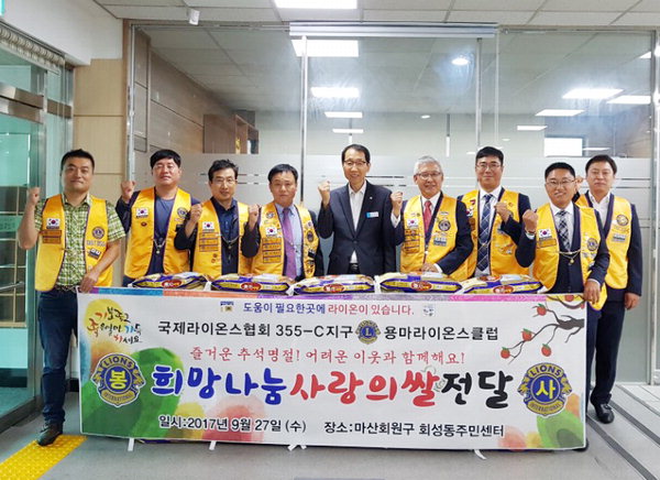 용마라이온스클럽, 복지센터에 쌀 기탁