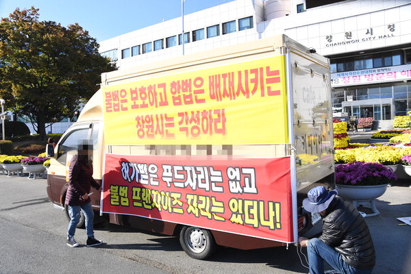 창원 1호 푸드트럭 “지역축제 참여하게 해달라”