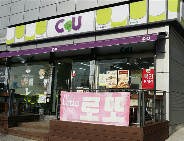 거제시 연초면서 로또 1, 2등 나와