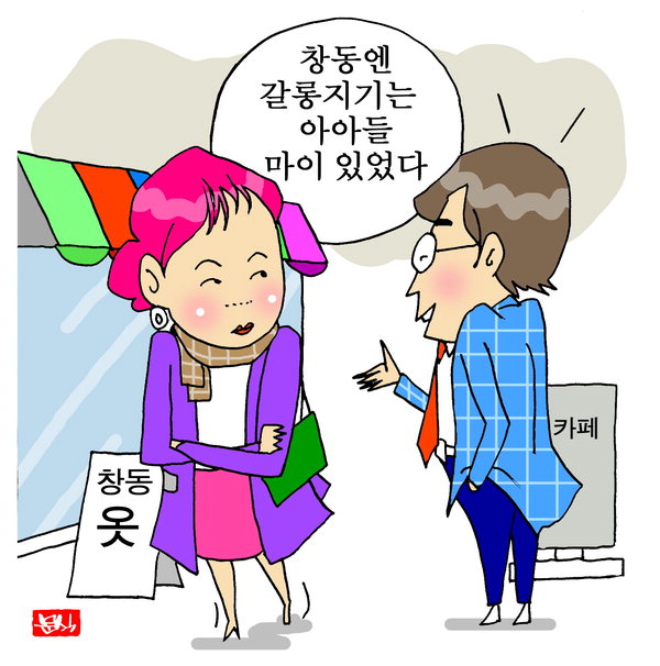 경남말소쿠리 (72) 갈롱(깔롱)지기다, 쪼깬(쪼맨)하다