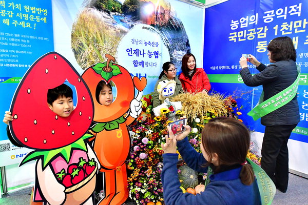 경남특산물박람회서 추억 찍어요