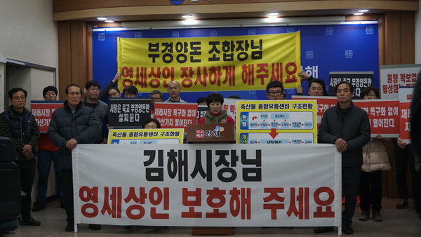 “김해 ‘주촌 축산물 특화지구’ 지정하라”