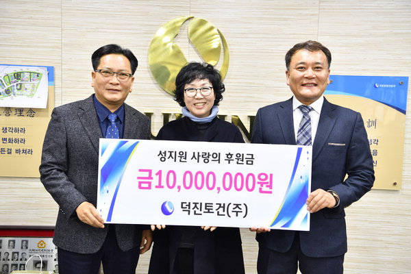 덕진종합건설 회장·덕진토건 대표, 거제 성지원에 성금 1000만원 전달
