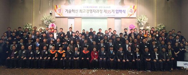 한국폴리텍Ⅶ대학 창원캠퍼스 최고경영자과정 입학식