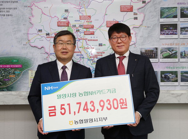 밀양시 법인카드 적립금 5174만원 세입 처리
