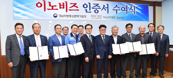 (주)가유 등 도내 중소기업 18곳 ‘이노비즈’ 신규 인증 받아