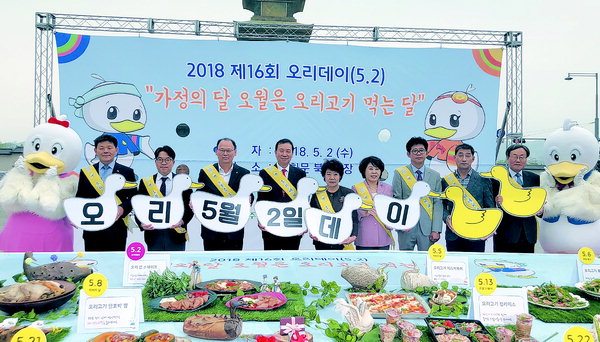5월 2일은 오리먹는 날