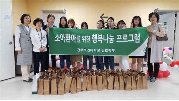 진주보건대 교수·학생·한가람 봉사단, 경상대병원·미래아동병원 등서 어린이날 행사