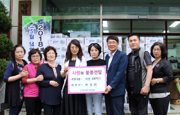 창원 오성종합물류, 라면 100박스 전달