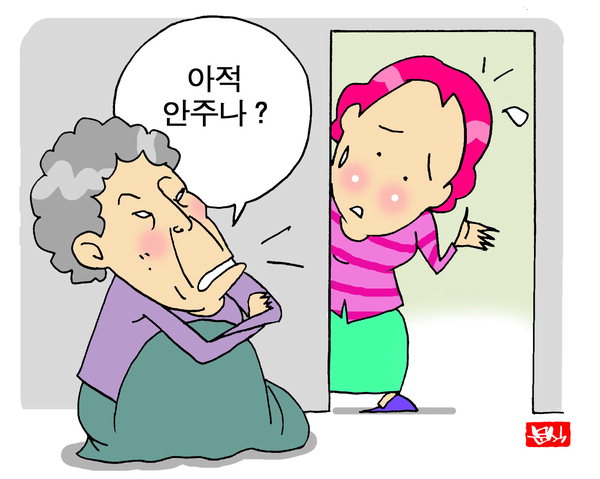 걍남말 소쿠리 (99) 아적(아직), 점섬, 지녁(저닉)