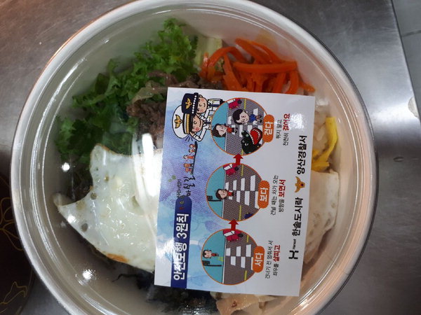 “도시락 먹기 전 안전보행 원칙 읽어보세요”