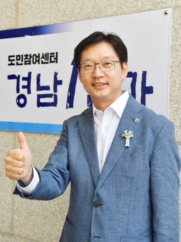 [민선 7기 출범 “이렇게 일하겠습니다”] 김경수 경남도지사