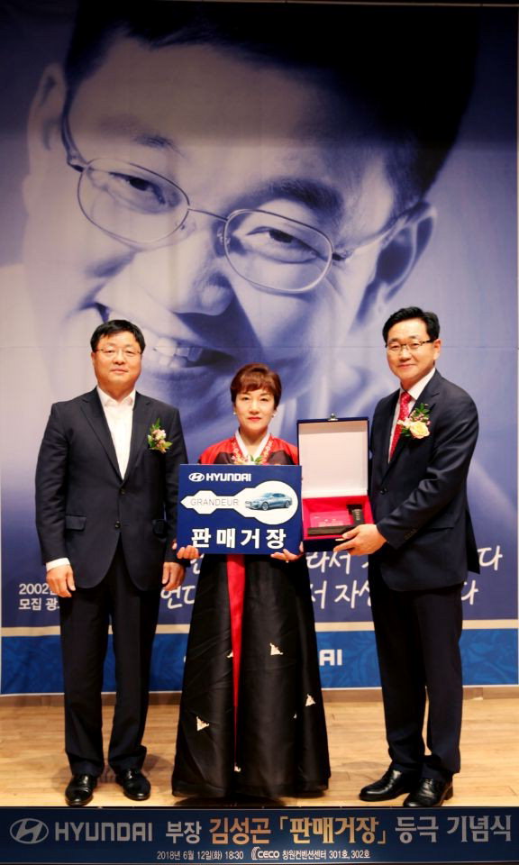 [인물투데이] 현대자동차 ‘판매거장’ 김성곤 마산동부지점 영업부장