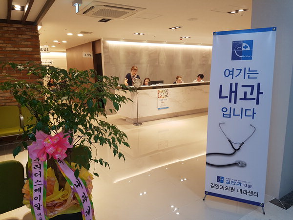 마산김안과의원, 내과와 협진해 다각적 치료 나선다
