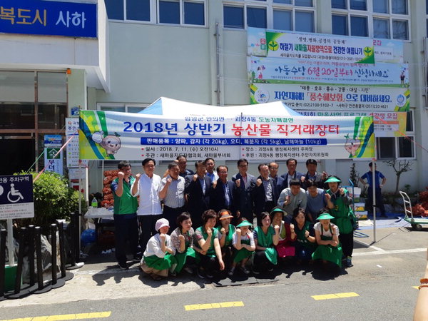 함양 안의면, 부산서 직거래장터 열어