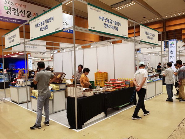 “하동 가공상품으로 한가위 선물하세요”
