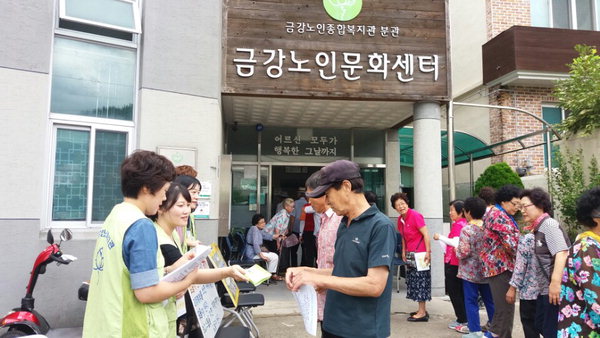 마산 금강노인복지관, 치매 상식 바로잡기 행사