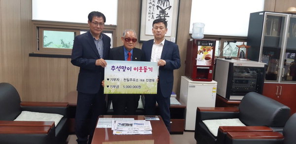 사천 천일주유소 진영욱 대표 500만원