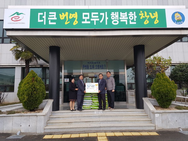 자연개발, 창녕 부곡면에 쌀 750㎏ 기탁