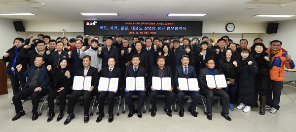 김해시와 지역 기업들 4개 실업팀 창단