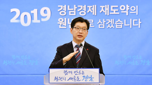  김해신공항 새 입지 공식화는 부적절…김 지사 신년 기자회견