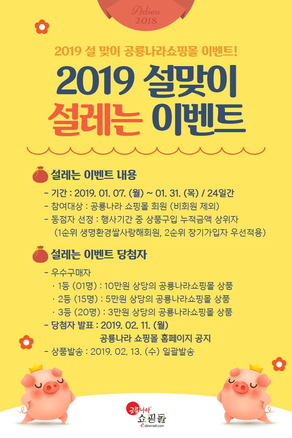 고성 공룡나라 쇼핑몰 이벤트