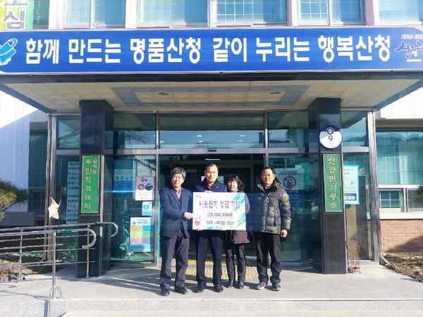 산청에는 새해부터 ‘따뜻한 이웃사랑’ 넘쳐납니다