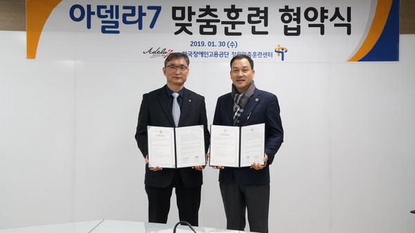 창원맞춤훈련센터-아델라7, 인력 양성 협약
