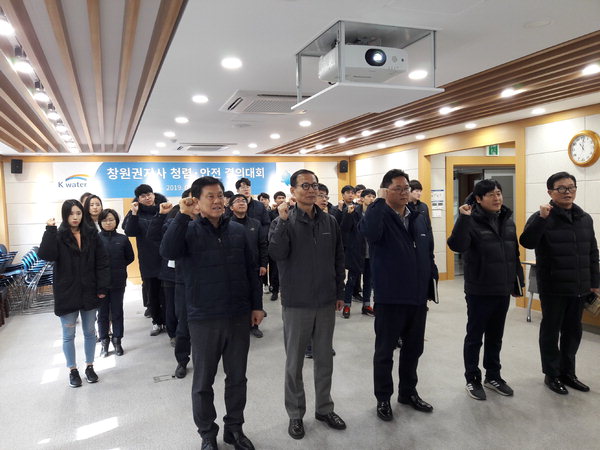 K-water, 청렴·안전실천 다짐 결의대회