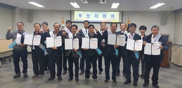 NH농협고성군지부 공명선거 실천 결의대회