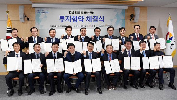 범한산업 등 11개 기업 경남에 1910억 투자