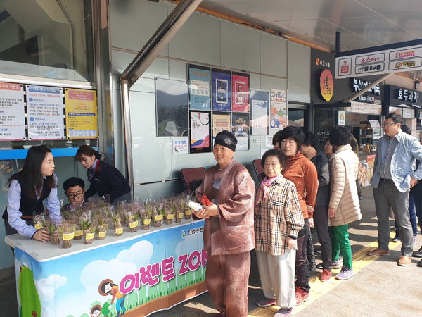 진영휴게소, 식목일맞이 ‘나무 나눔’