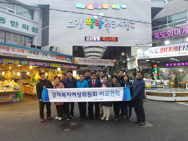 창원시의회 경제복지여성위원회, 울주 치매안심센터·포항 죽도시장 견학