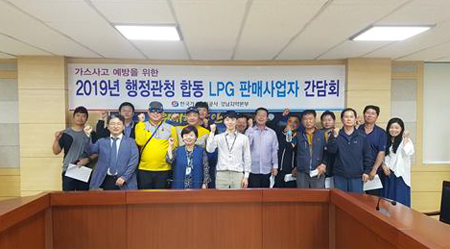 함안군-가스안전공사 경남본부, LP가스 판매사업자 간담회 개최